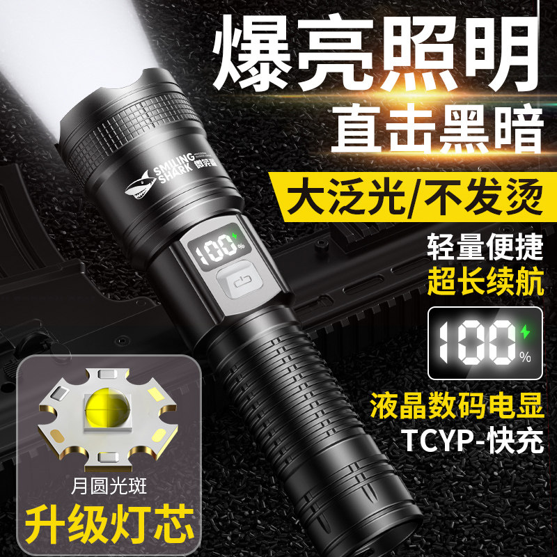 新款手电筒强光可充电式户外超亮远射小型迷你家用便携耐用led灯