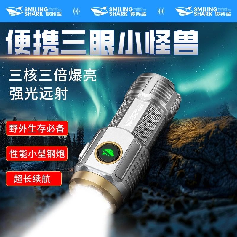 新款三眼小怪兽强光超亮远射可充电手电筒家用迷你小照明户外照明