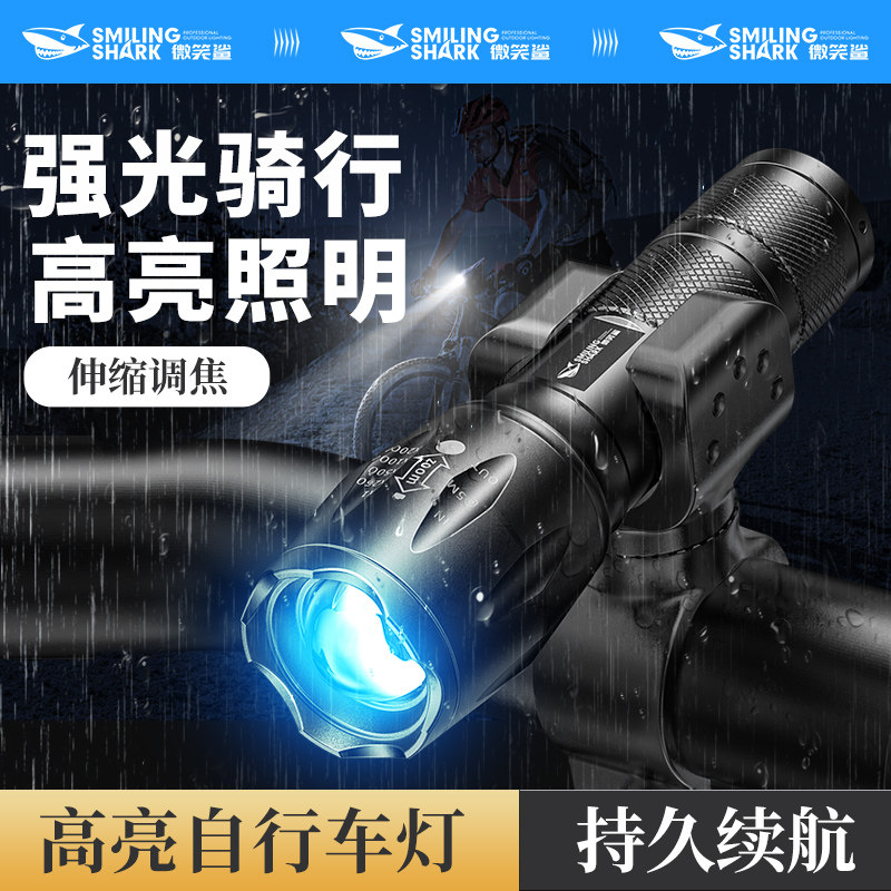 自行车夜间骑行灯充电防水强光手电筒变焦远射山地车散光灯长续航
