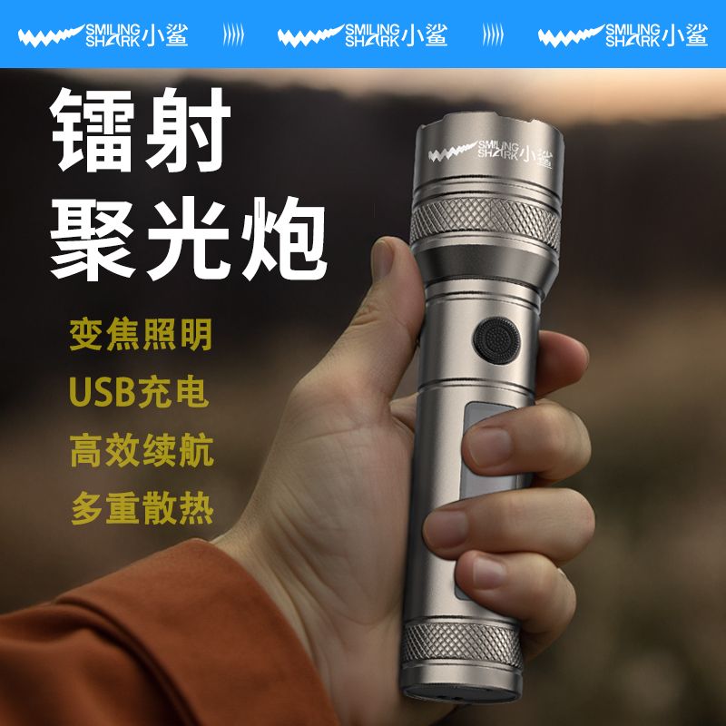 2025新款强光超亮手电筒户外长续航可充电镭射白光大容量家用耐用
