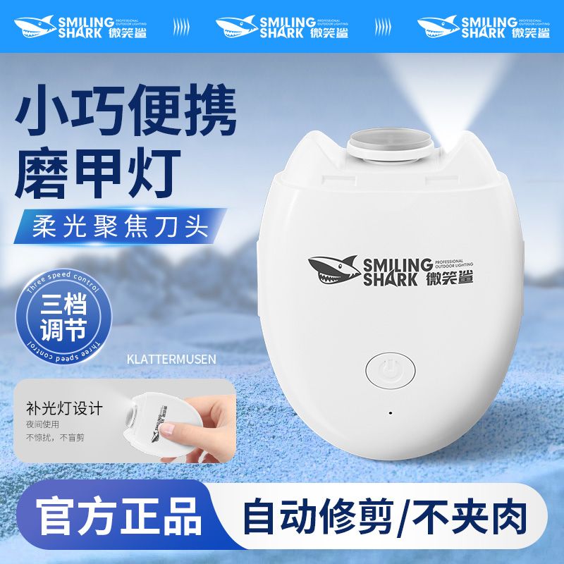 电动指甲刀手脚两用静音磨甲器新款升级可照明全安全自动修甲器