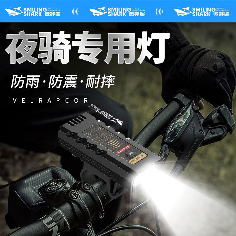 自行车夜骑灯超亮骑行装备前灯山地车公路车灯强光夜间夜行照明灯