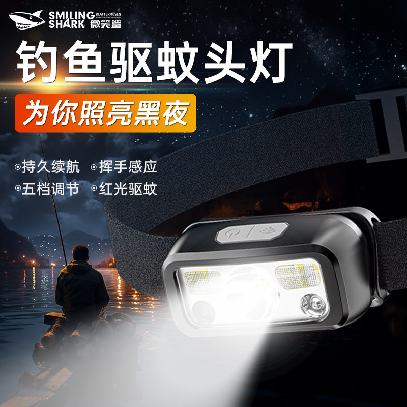 钓鱼感应头灯强光充电超亮防雨防水红光驱蚊夜钓户外头戴式照明灯