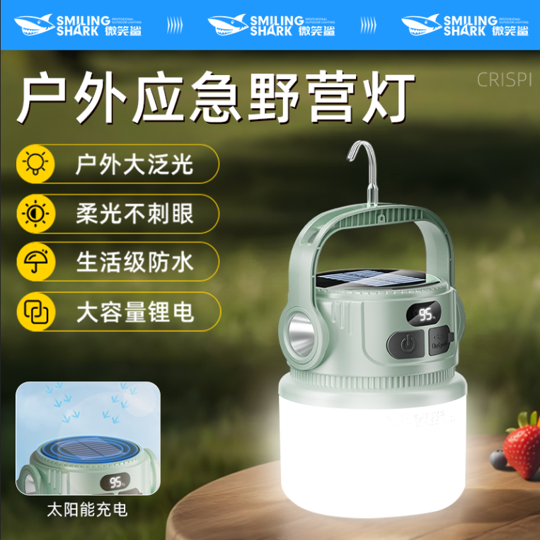 露营灯太阳能充电照明灯户外家用应急夜市摆摊灯可移动手提大手电