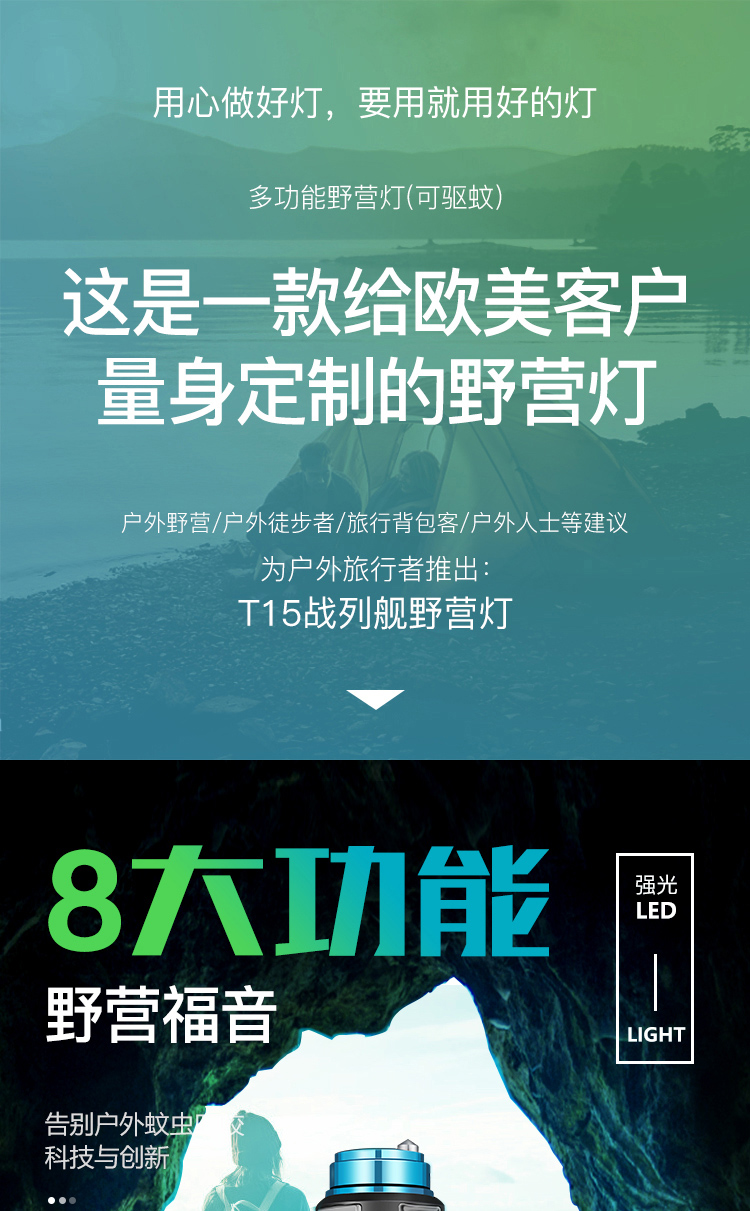 露营灯led可充电户外野营帐篷灯超亮照明野外灯具充电灯灭蚊灯