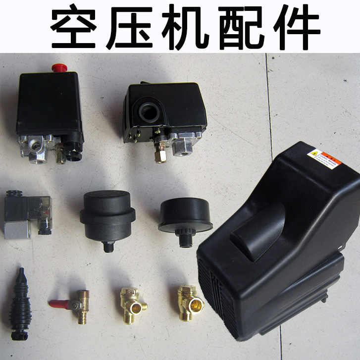 Oil free air compressor accessories Straight connected air pump solenoid valve backstop valve three-way switch silencer drain valve 3P cover