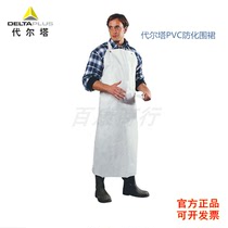 DELTA PVC chemical resistant apron 405035