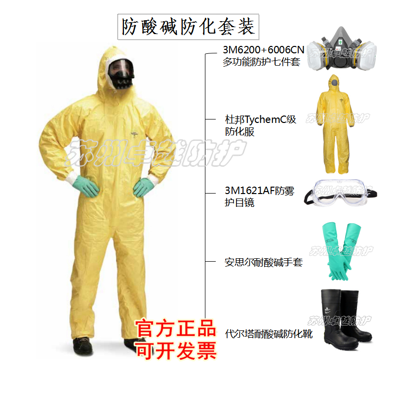 DuPont C class anti-chemical suit Tyvek resistant to acid-base corrosion resistant full protective suit Dupont Tychem2000-Taobao