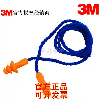 3M 1270 earbuds anti-noise earplugs noise reduction sound insulation snoring sleep learning washable Belt Line