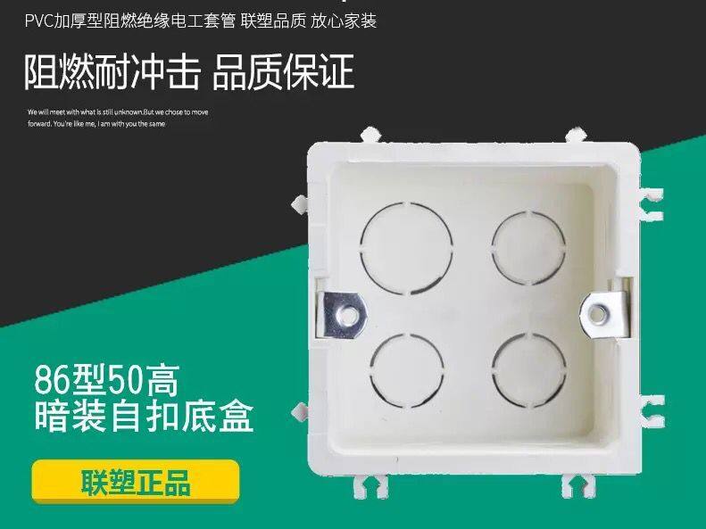 Coupled bottom box dark box self-button PVC86 type bottom box combined assembly 81*81*50 assembly