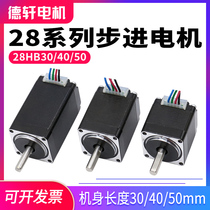  Manufacturers spot 28 series stepper motor 30 40 50mm placement machine dispensing machine Dexuan Motor