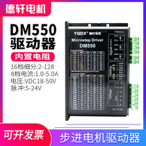  Dexuan stepper driver DM550 Current 1 0-5 0A Suitable for 42 57 60 stepper motor