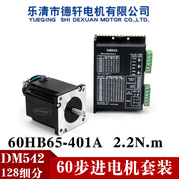 60 stepper motor suit high 65MM torque 2 2N m current 2 8A fit DM542 Dexuan brand new spot-Taobao