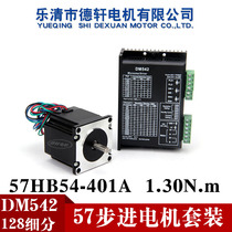 Dexuan precision motor 57 stepper motor set machine height 54MM with DM542 driver 128 subdivision