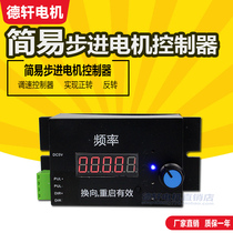 Dexuan 42 57 60 86 86-phase motor pulse generator convenient and simple to install light and slow speed regulator
