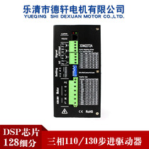 The three-phase 110 driver 3DM2272A drive voltage is a new stock of AC85-220V Dexuan