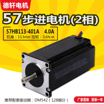 De XUAN 57 STEPPER motor 57HB113-401A Body 113MM torque 3 6N m high precision factory direct sales