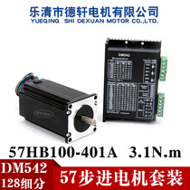 DEXUAN Precision MOTOR 57 STEPPER MOTOR SET BODY HEIGHT 100MM 3 1N m with DM542 driver
