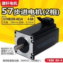 57 stepper motor 100mm torque 3 1Nm 9 keyway distribution turbine Dexuan motor manufacturer spot direct sales