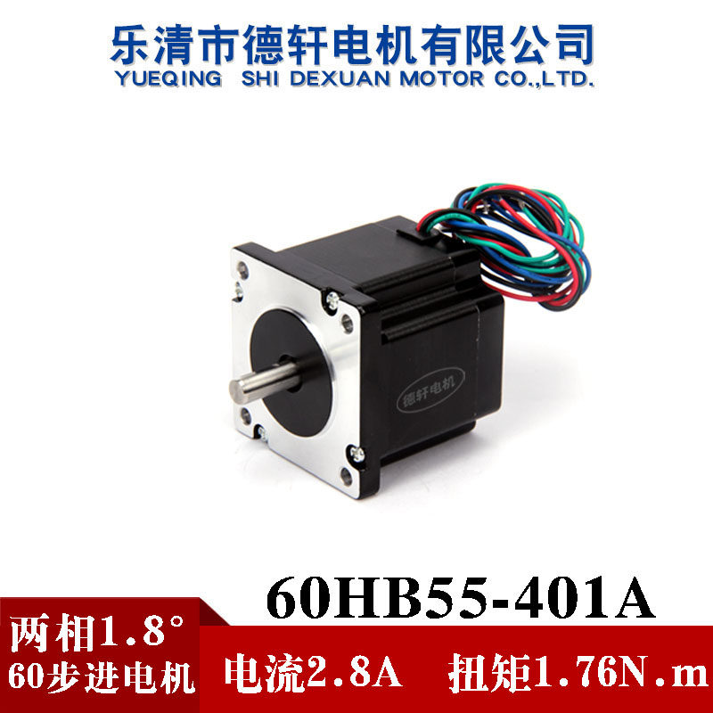 Dexuan 60 stepper motor body length 54 5MM torque 1 76N m current 2 8A 4 0A manufacturer direct-Taobao