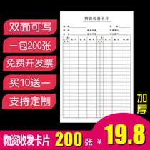 Thickened Warehouse Material Card Material Collection Card Issuing Inventory Records Card Deposit Inbound Register Card Material Identification Card