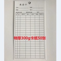 Thickened Double-sided Stock Card Warehouse Material Card Deposit Card Material Carding To Make Material Identification Card Shelf Card