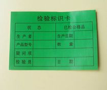 Spot Inspection ID Card Label qualified Adhesive Non-Gables Trademark Label customizable