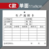 Spot Production Processes Process Card Factory Mobility ID Truck Intertruck Material circulation Card Quality Tracking Card Customized
