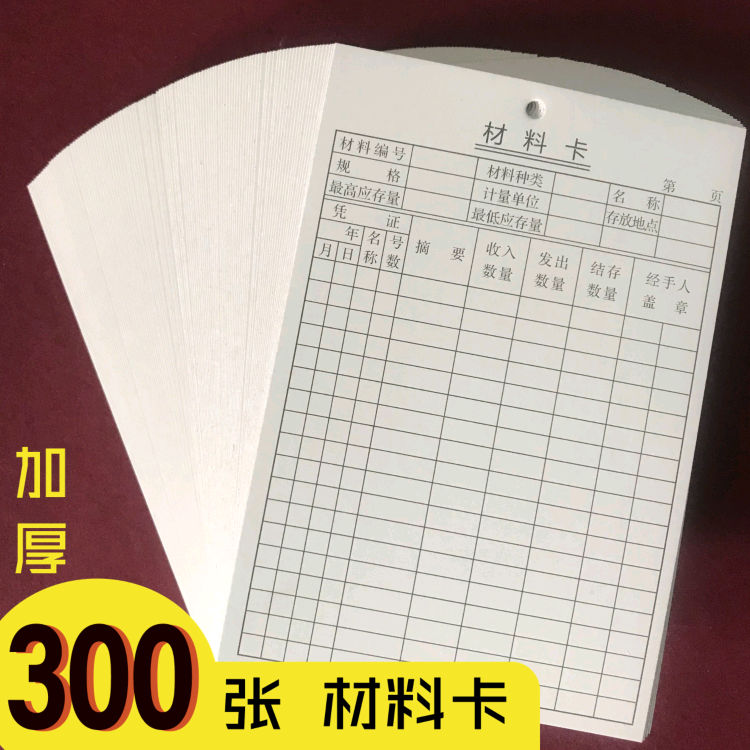 Thickened Warehouse Deposit Card Material Identification Card Material Card Library Deposit Card Access Bank to pin deposit card Material Transceiver Card-Taobao