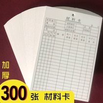 Thickened warehouse deposit card material ID card material card library deposit card access bank in and out of stock card material transceiver card