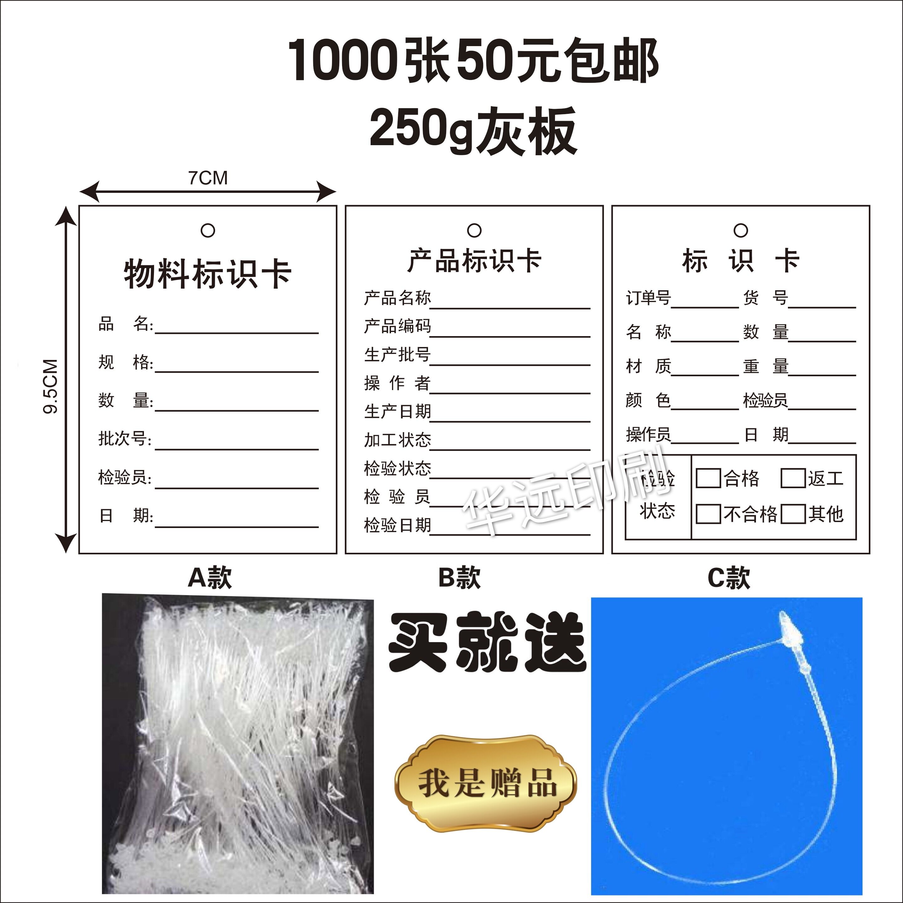 Hangtag Conformity Certificate ID Card Warehouse Material Card Quality Tracking Process Card Product Production Marking-to-Taobao