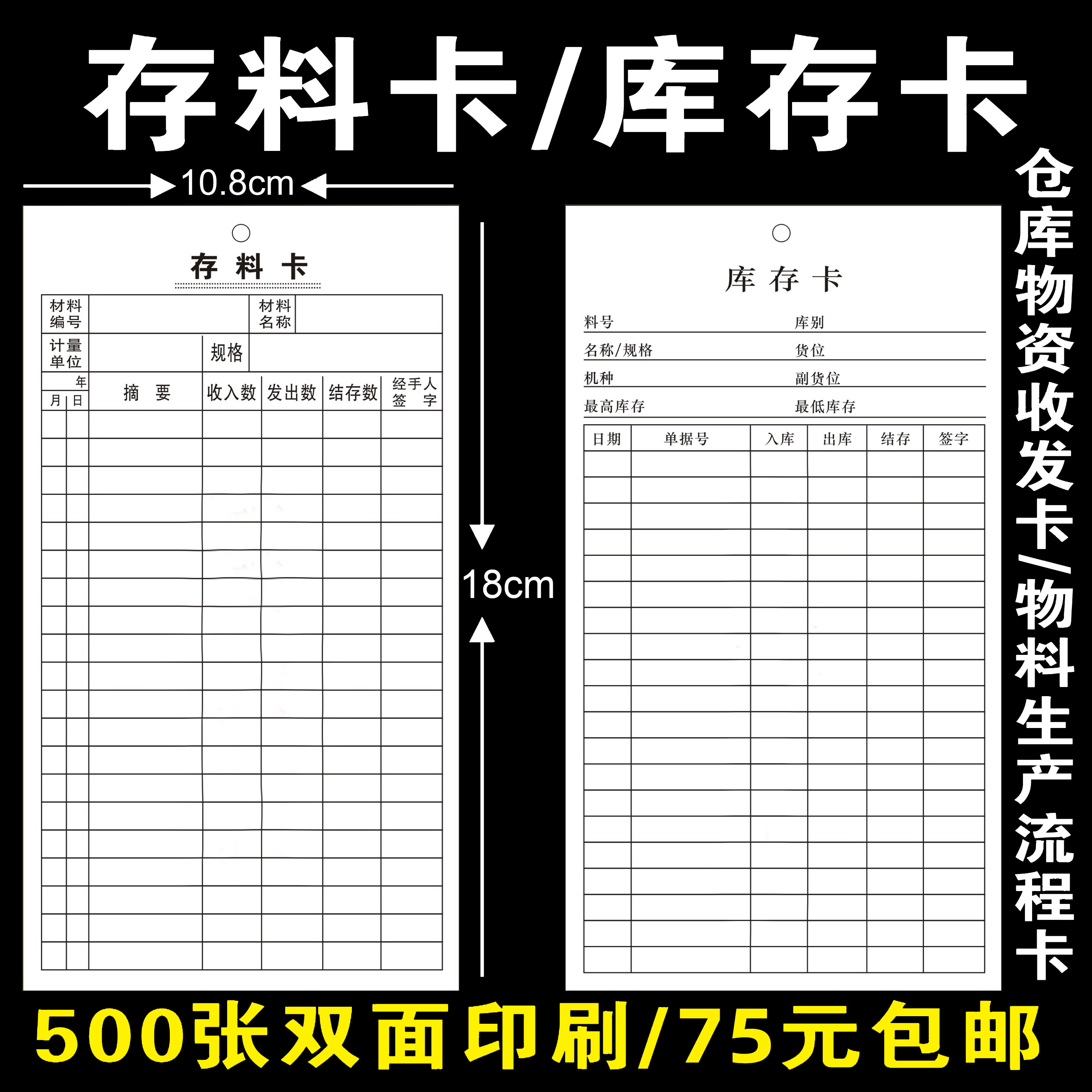 Warehouse Double-sided Material Card Material Collection Card Deposit Card Deposit Card Material Mark Card Custom Shelf Cards-Taobao