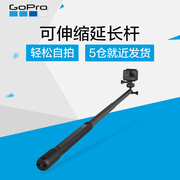GoPro thể thao phụ kiện máy ảnh Grande mở rộng rod máy ảnh self-timer tạo tác dài self-timer lever có thể thu vào