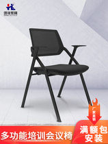 Training chair with table board Foldable chair with writing board Training chair Table and chair integrated conference room folding conference chair