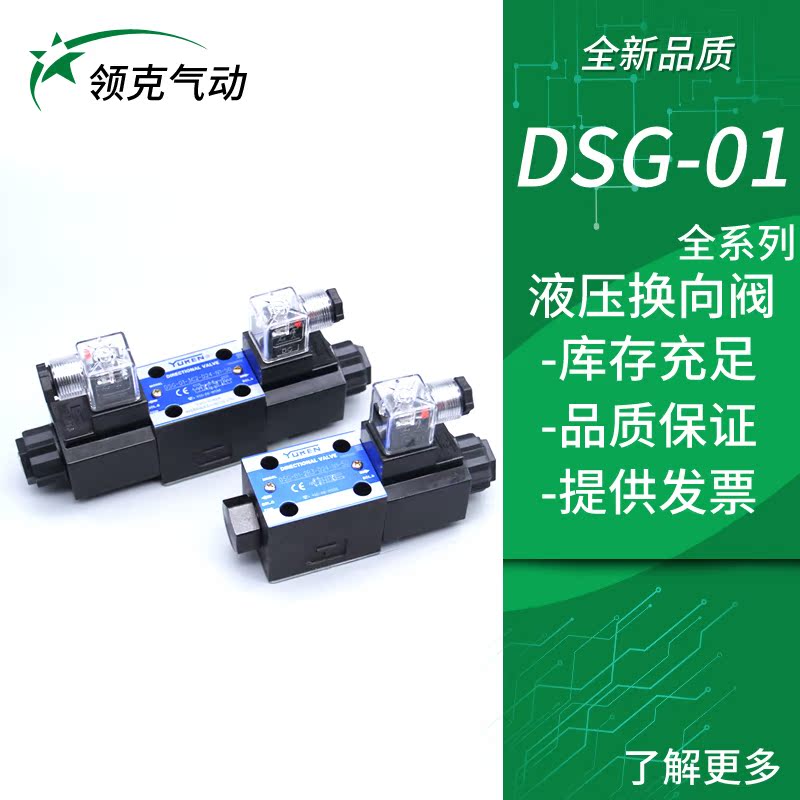 YUCKEN Oil Research solenoid valve hydraulic reversing DSG-01-3C2-A240-N1-50 DSG-01-3C2-A240-N1-50 D24 3C4 C9 C9