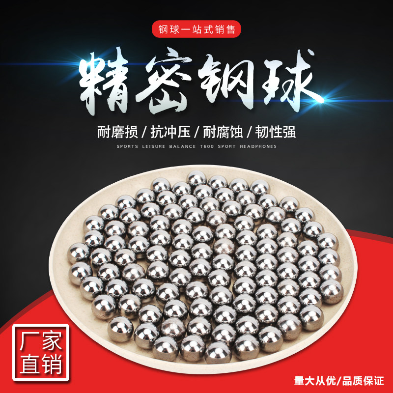 Precision bearing steel bearing bearing steel bearing bearing steel ball 8 0mm 9 10 11 12 13 14 15 16 18 19 20mm solid steel ball