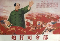 Nostalgic cultural revolution posters red collection high-quality embroidery cotton embroidery machine embroidery portrait of Chairman bombardment of the Department of Forestry