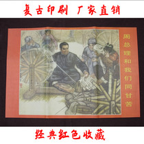 Nostalgic red collection of Cultural Revolution posters big-character posters nostalgic photos of great people we share the joys and sorrows