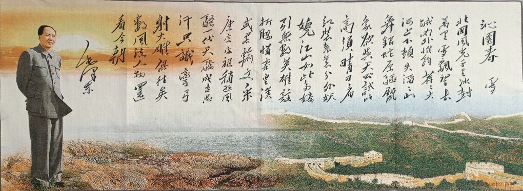 Brocade embroidered Cultural Revolution Wee people like publicity painting Dongfang Red silk weaving factory Chairman's Garden Spring Great Wall-Taobao