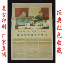 Nostalgic red collection of Cultural Revolution posters posters nostalgic photos of great people in the 1970s