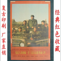 Nostalgia Cultural Revolution Propaganda Collection Memorial Poster Photo Chairman of the Grand Dictionary Photo View Eight times