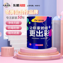 Wall paint latex paint Dongpeng pure color interior paint paint self-brush household environmental protection paint waterproof mildew