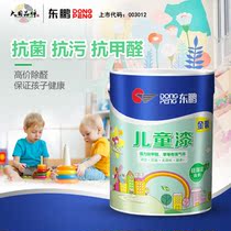 Childrens paint wall paint indoor environmentally friendly diatom mud water sex health coating Dongpeng pure white matte inner wall non-milk