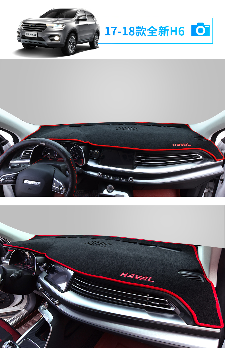 Haval H6 phiên bản thể thao M6H2s4 Harvard F7 xe cung cấp bảng điều khiển trang trí dụng cụ chống nắng mat bóng - Ô tô nội thất Accesseries đồ trang trí xe oto
