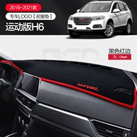 18-21 [Haval H6 Sports Edition] Antiplip Red Edge