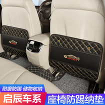 Qichen Star d60 t70 r50 t90 d50 car rear seat new car seat seat back anti-kick cushion rear row
