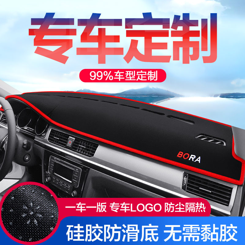 Car front desk mat In front of the mat Car interior decoration supplies Center control instrument panel sun protection and light protection mat