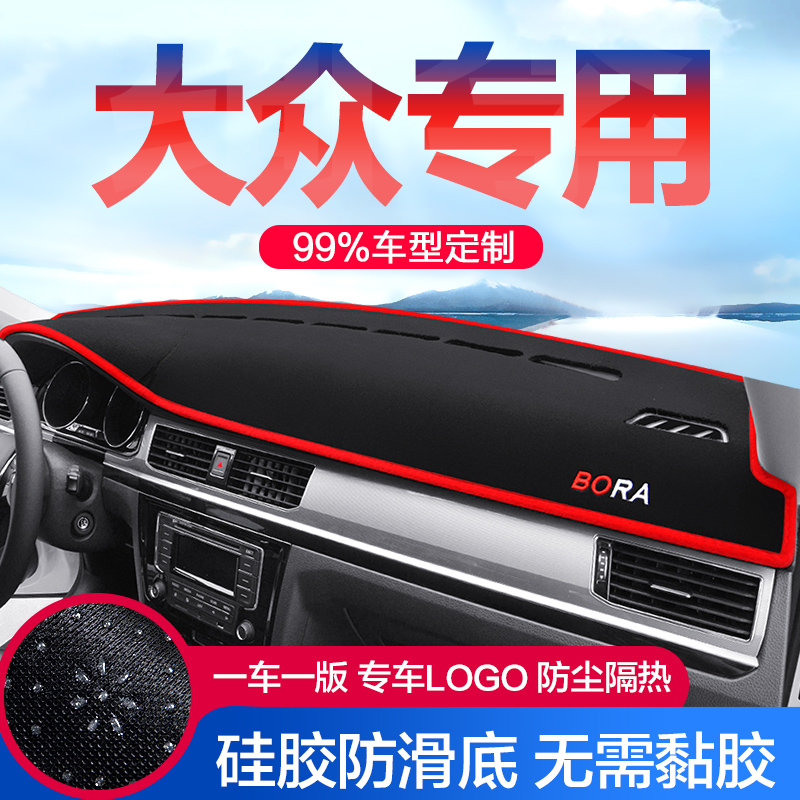 Volkswagen Passat L Mayten Golf 7 Automotive Supplies Tour - Control Instrument Table Sun - proof Guaranteed