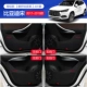 BYD f3 / f0 / L3 Song / s6 / S7 Nhân dân tệ phụ kiện sửa đổi nội thất trang trí cung cấp miếng dán chống đá cửa ô tô - Ô tô nội thất Accesseries