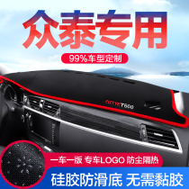 Zotye T600 T300 Z300 T700 big Wallace X5 X7 SR7 accessories in a central dashboard sunscreen bi guang dian